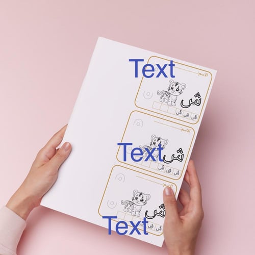 توزيعات حرف الشين مع الخلفيه يوجد مكان لثبيت اللون