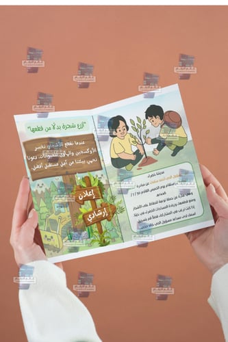 اعلان ارشادي نموذج ٢ لغتي خامس