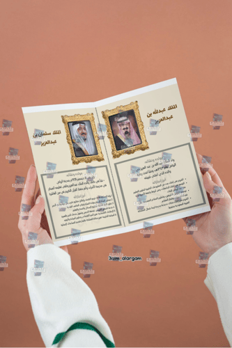 ملوك المملكة اجتماعيات سادس