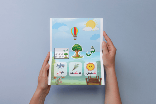 مطوية مديني لغتي تصميم عادي اول