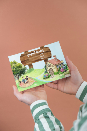 وحدة اسرتي لغتي اول ابتدائي تصميم بارز