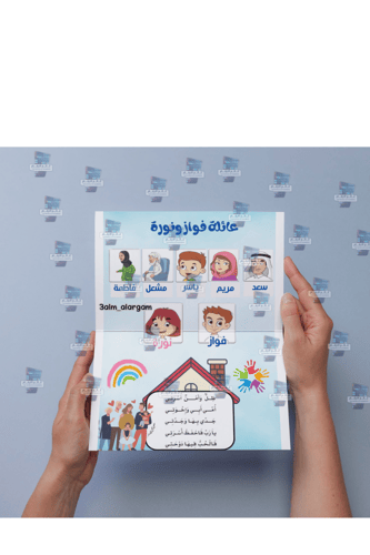 لغتي اول وحدة أسرتي تصميم عادي