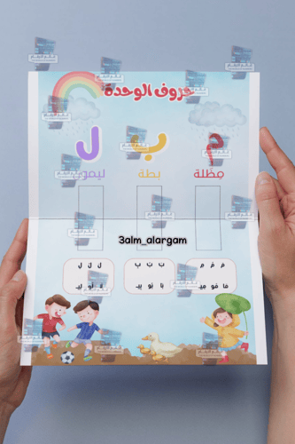 وحدة اسرتي لغتي اول ابتدائي تصميم بارز