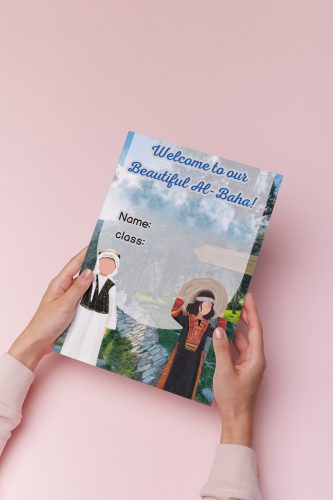 مطوية انجليزي عن الباحه محاكيه صفحة العلا والرؤيه