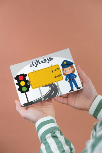 حرف الراء اول أبتدائي