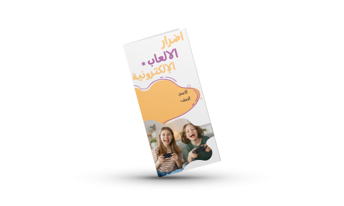 برشور عن اضرار الالعاب الالكترونية