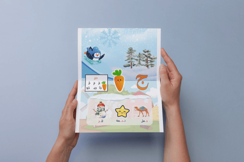 مطوية مديني لغتي تصميم بارز اول