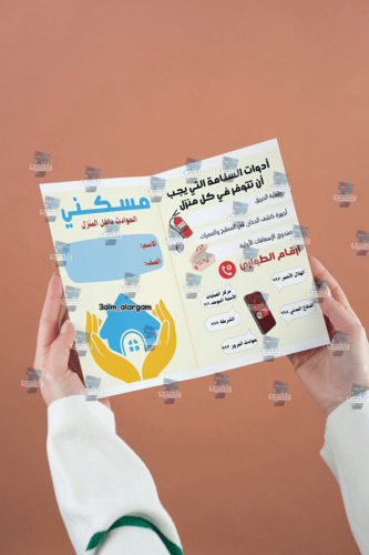 مسكني اسريه سادس