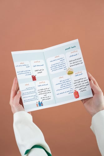 الامن والسلامه اسريه ثالث متوسط