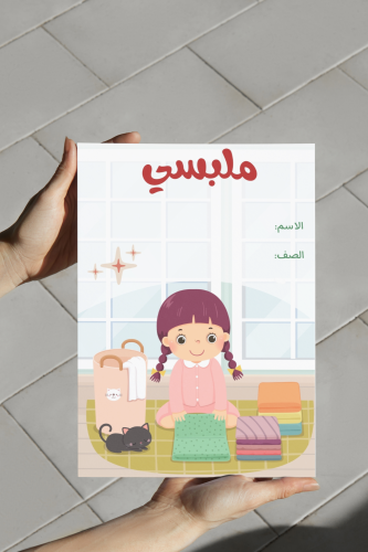 ملبسي سادس اسريه