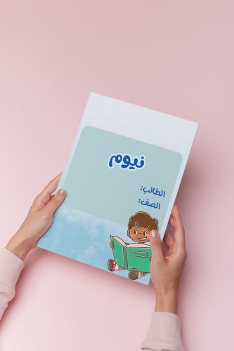 مشروع نيوم لغتي نموذج اولاد خامس