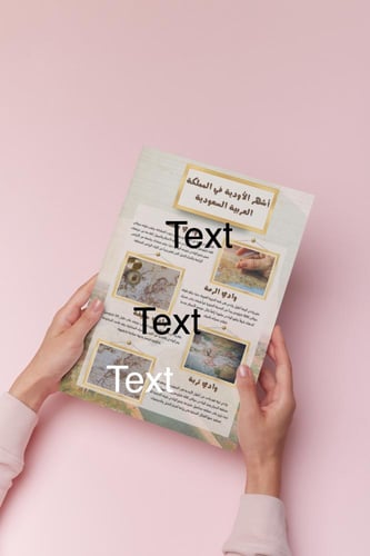 بحث عن الاودية في المملكة اجتماعيات خامس