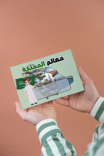 معالم وطني تصميم بارز ثاني ولد