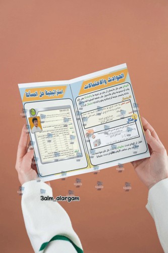 الاحتمال اول متوسط الترم الثالث رياضيات