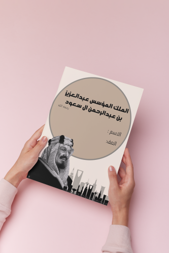 مكارم الاخلاق لغتي ثالث