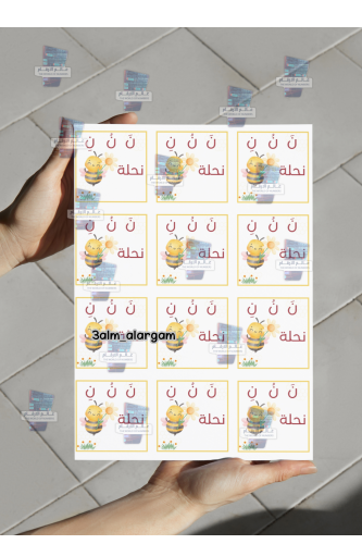 توزيعات حرف النون مع خلفيه