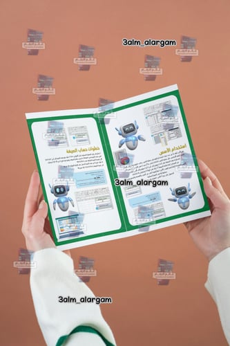 مطوية الاكسل سادس رقميه