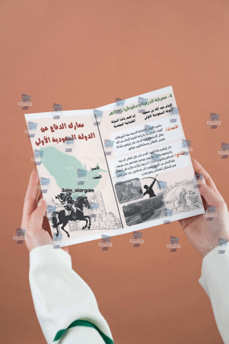 معارك الدفاع اجتماعيات سادس2