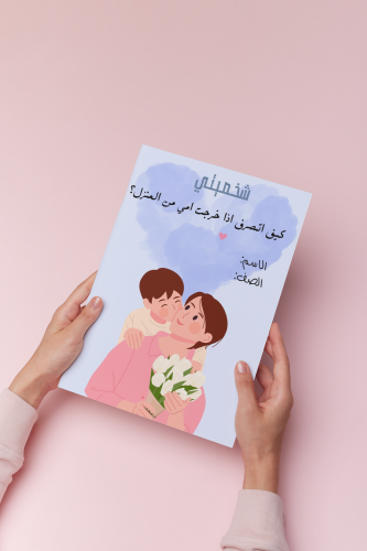 اسريه ثالث شخصيتي اولاد