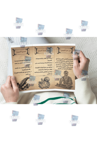 مطوية المؤرخ نموذج ١