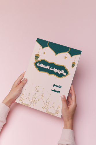 مكروهات الصلاة