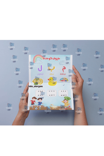 لغتي اول وحدة أسرتي تصميم عادي