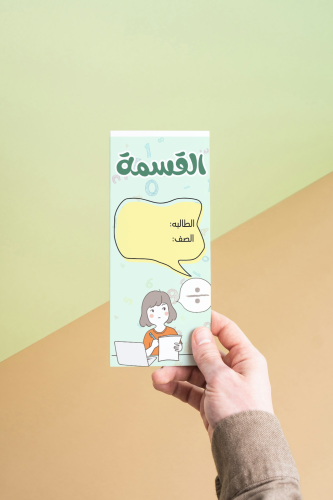 القسمة رياضيات خامس