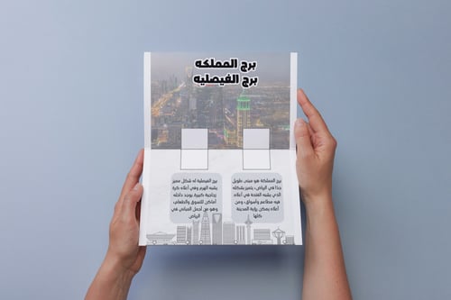 معالم وطني تصميم بارز ثاني بنت