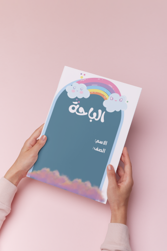 مشروع لغتي خامس المدن الباحة