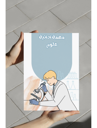 مقارنه بين البناء الضوئي والتنفس الخلوي