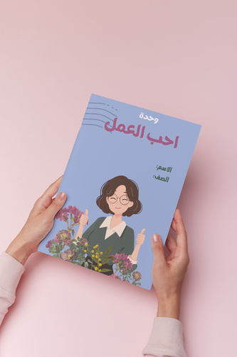 المهن ثالث مهنه المعلم