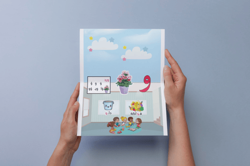 مطوية مديني لغتي تصميم عادي اول