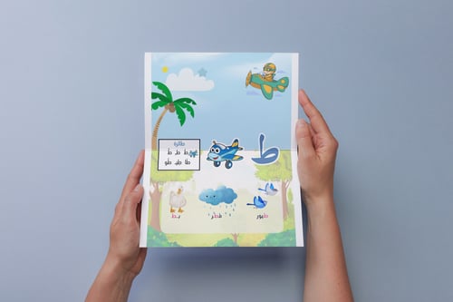 مطوية مديني لغتي تصميم بارز اول