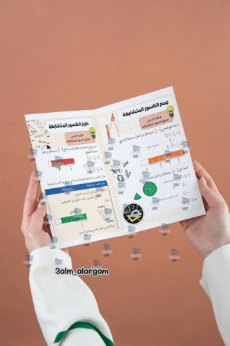 جمع الكسور وطرحها خامس الترم الثالث رياضيات