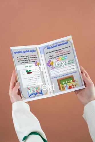 القواسم والمضاعفات خامس