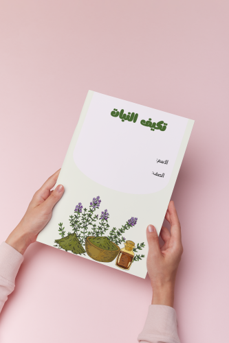 تكيف نبات القيصوم ثالث