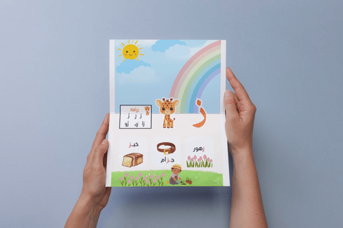 مطوية مديني لغتي تصميم عادي اول