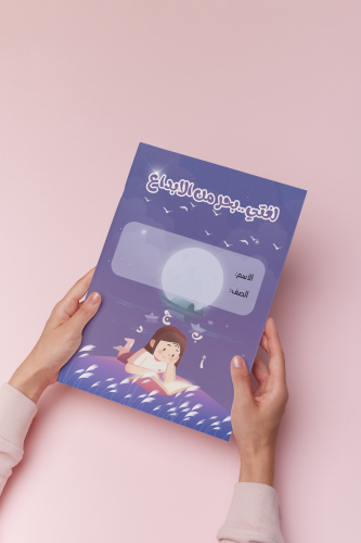 جميع قواعد الترم الثاني لغتي خامس مجله