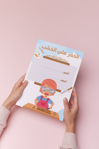 الحفر على الخشب فنيه خامس الترم الثالث