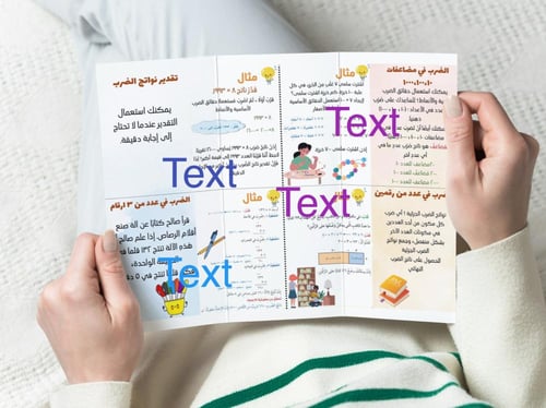 الضرب في عدد من رقم واحد رابع