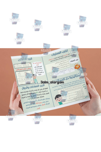 الجبر والدوال اول متوسط اولاد