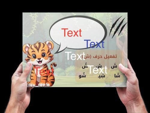 توزيعات حرف الشين مع الخلفيه يوجد مكان لثبيت اللون