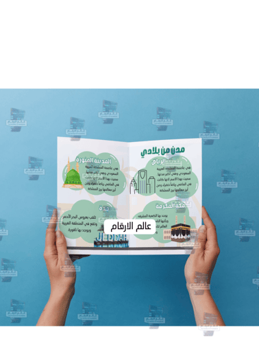 ربوع بلادي لغتي ثالث