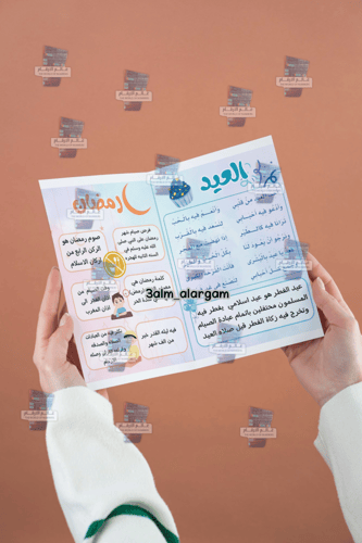 مناسبات اول ابتدائي لغتي نموذج ولد