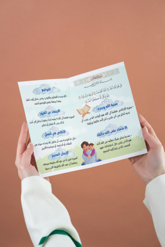 لغتي ثالث جزء عم القيم الاخلاقيه