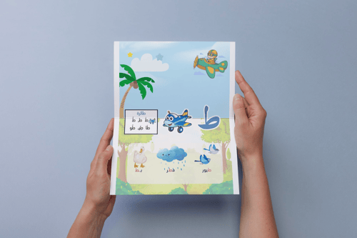 مطوية مديني لغتي تصميم عادي اول