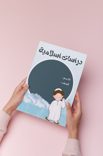 آداب الكلام واداب المجلس اسلاميه ثالث ولد