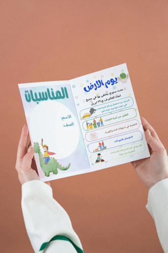 مناسبات اول ابتدائي لغتي نموذج ولد