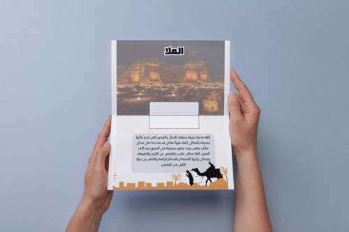 معالم وطني تصميم بارز ثاني بنت