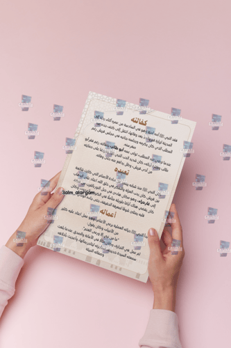 بحث عن النبي محمد صلى الله عليه وسلم